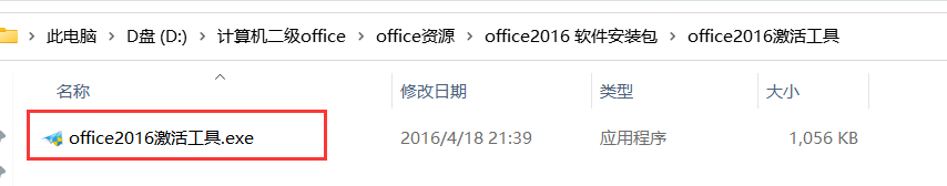 激活